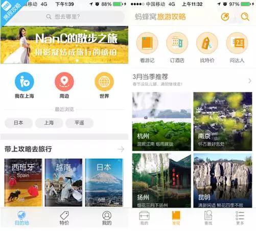 出境旅行必备app推荐,这几款一个不能少!