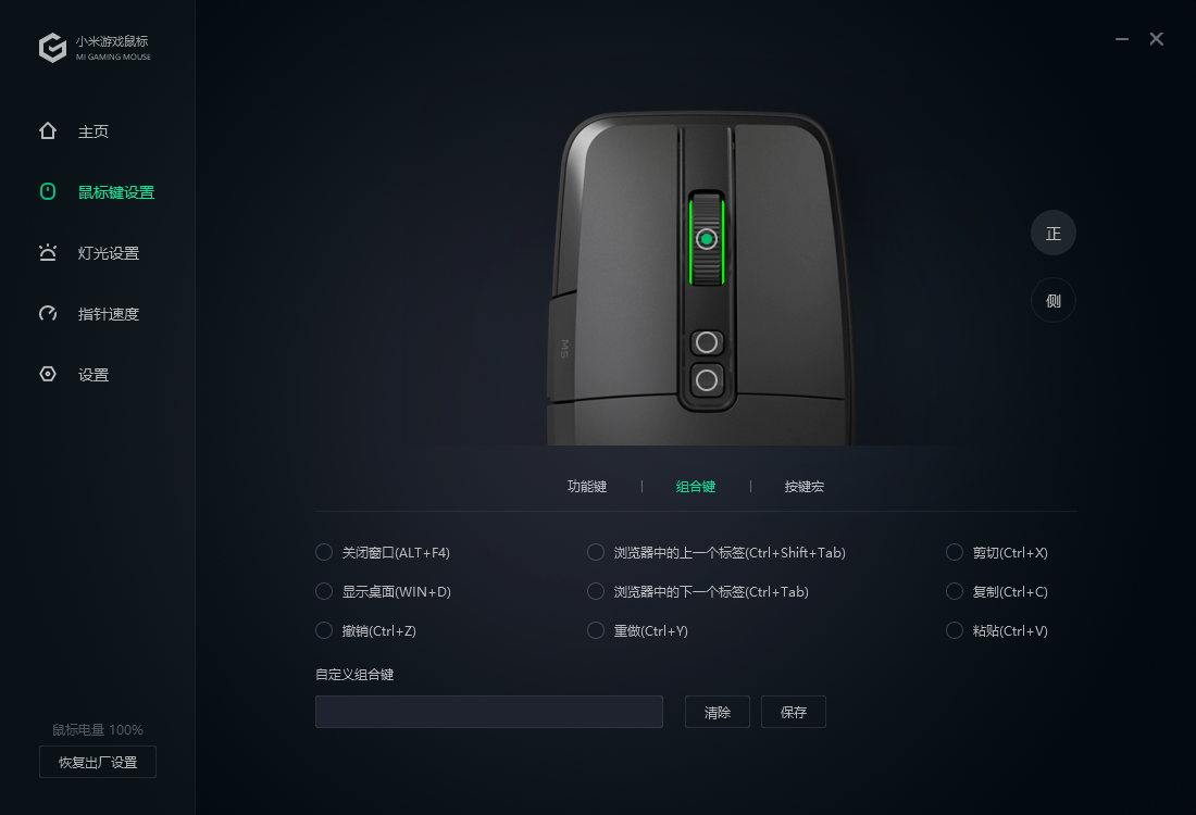 小米游戏鼠标179元_小米游戏专题栏目_小米游戏鼠标体验