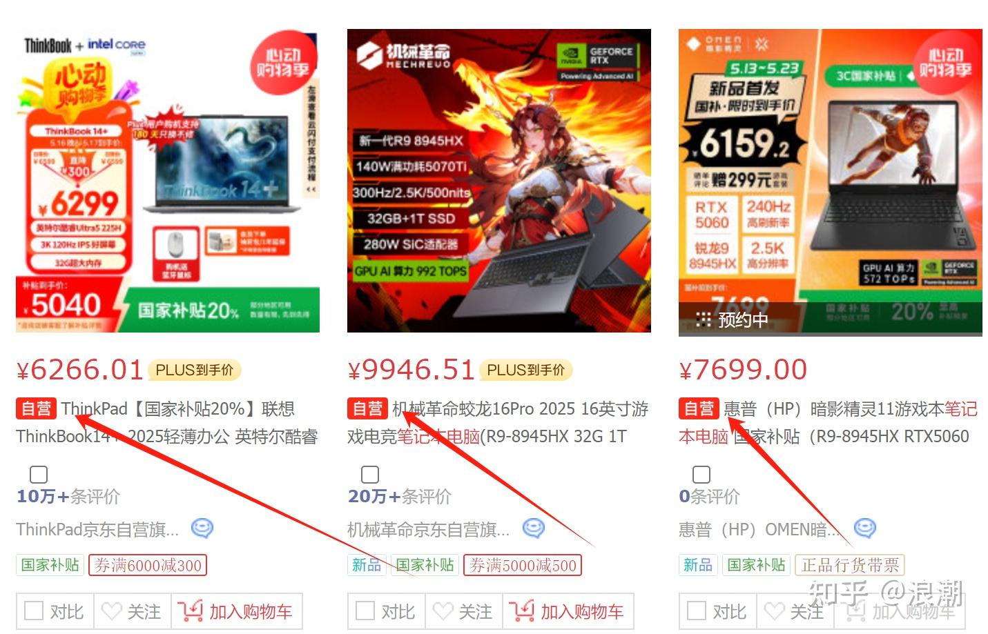 2025中国游戏新锐奖颁奖专题_高性价比轻薄本推荐_2025笔记本电脑选购指南