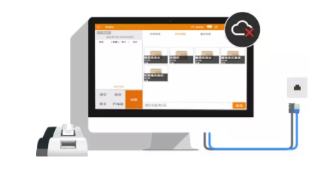 惠管家-零售管理软件