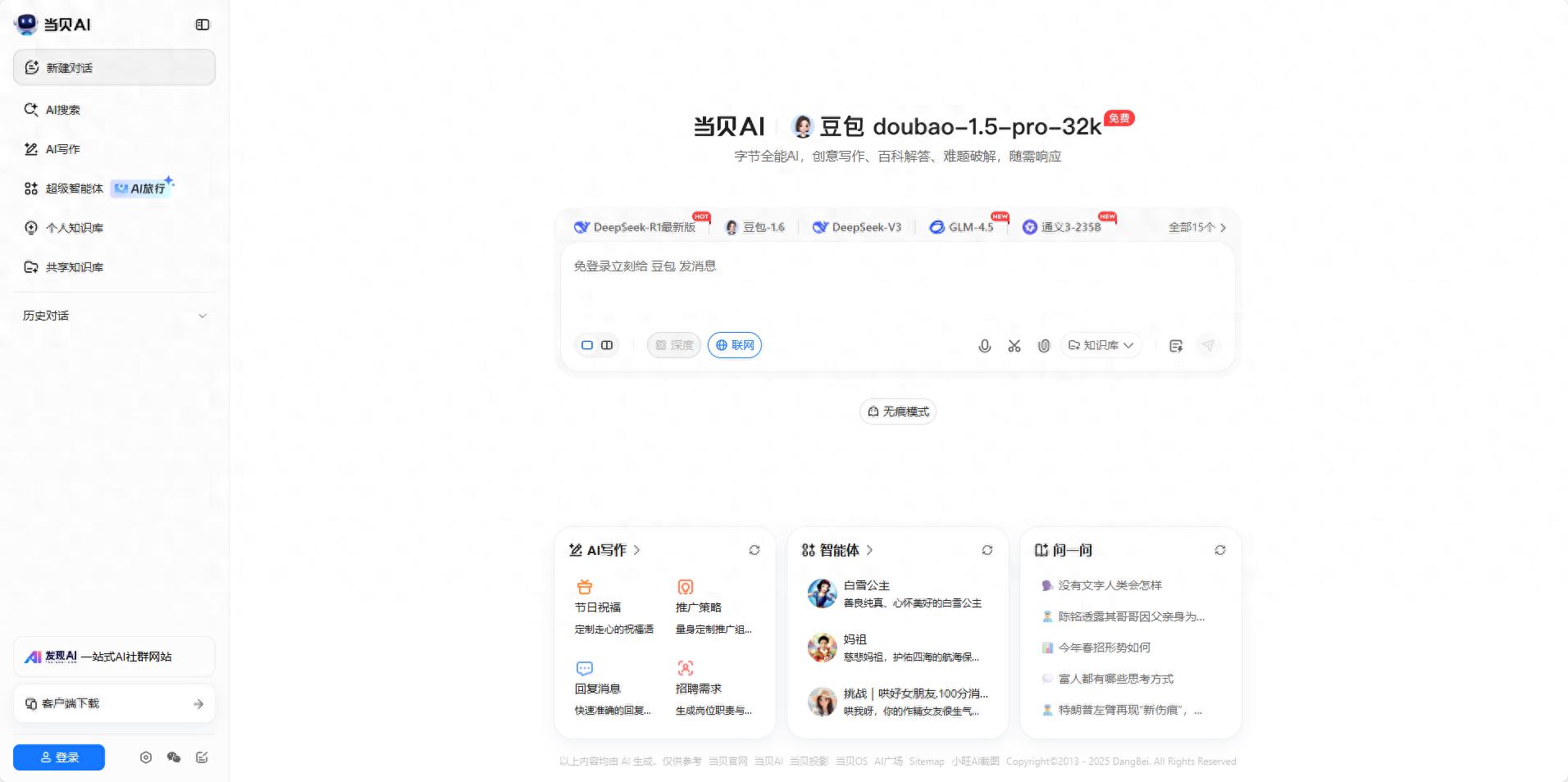 几个爱不释手的小众App！免费好用！