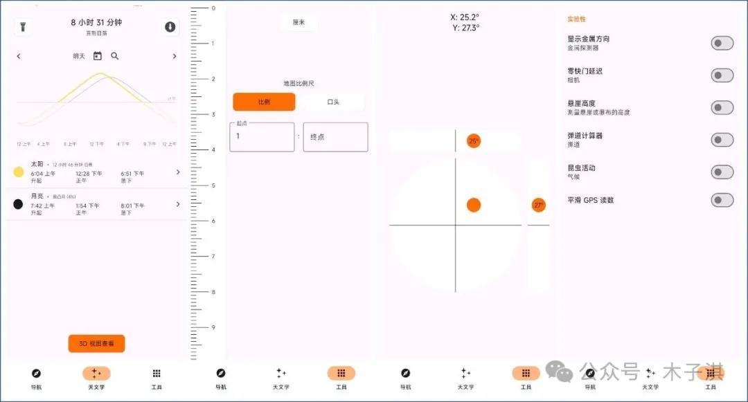 当贝AI文章智能总结软件_手机刷成电子书阅读器_手机App推荐安卓苹果