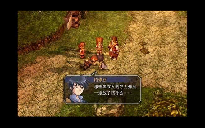 空之轨迹系列游戏介绍_psp游戏专题_PSP平台优秀JRPG推荐