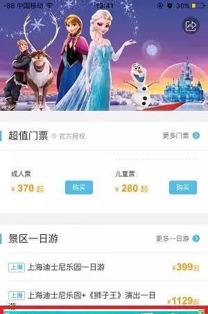 移动端App广告常见的10种形式