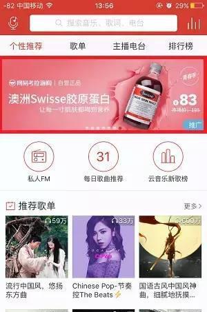 Banner广告优缺点_移动应用广告平台改变生活 ppt_移动端App广告形式