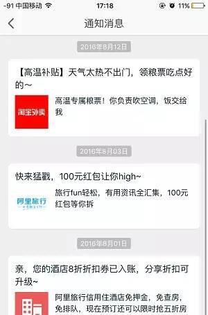 移动端App广告形式_移动应用广告平台改变生活 ppt_Banner广告优缺点