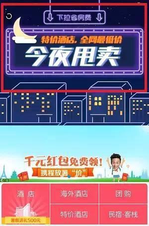 移动端App广告形式_移动应用广告平台改变生活 ppt_Banner广告优缺点