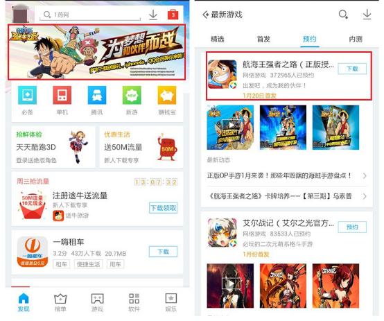 应用宝首发《航海王强者之路》 百万预约玩家与路飞共启航