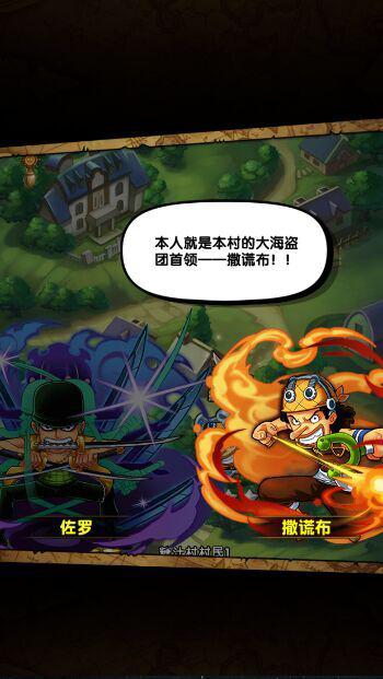 航海王强者之路 腾讯应用宝首发 百万预约_无广告看海贼王的软件