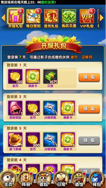 航海王强者之路 腾讯应用宝首发 百万预约_无广告看海贼王的软件