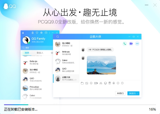 QQ最新版功能介绍_手机qq下载器异常怎么办_QQ官方版2019下载安装