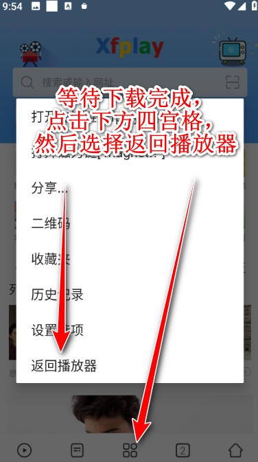 影音先锋安卓版