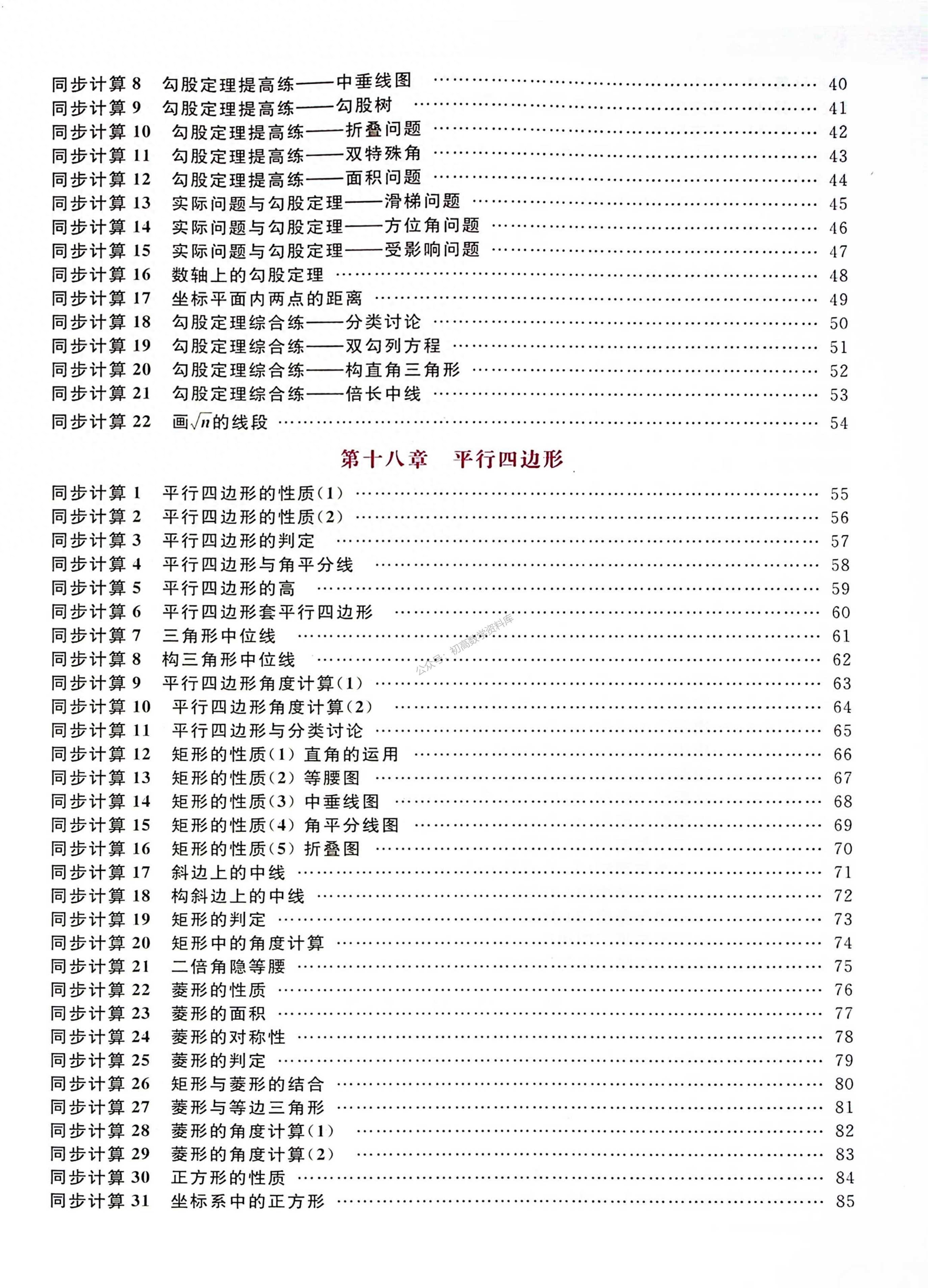 勾股定理：数学之美在生活中的无尽奇妙 勾股定理