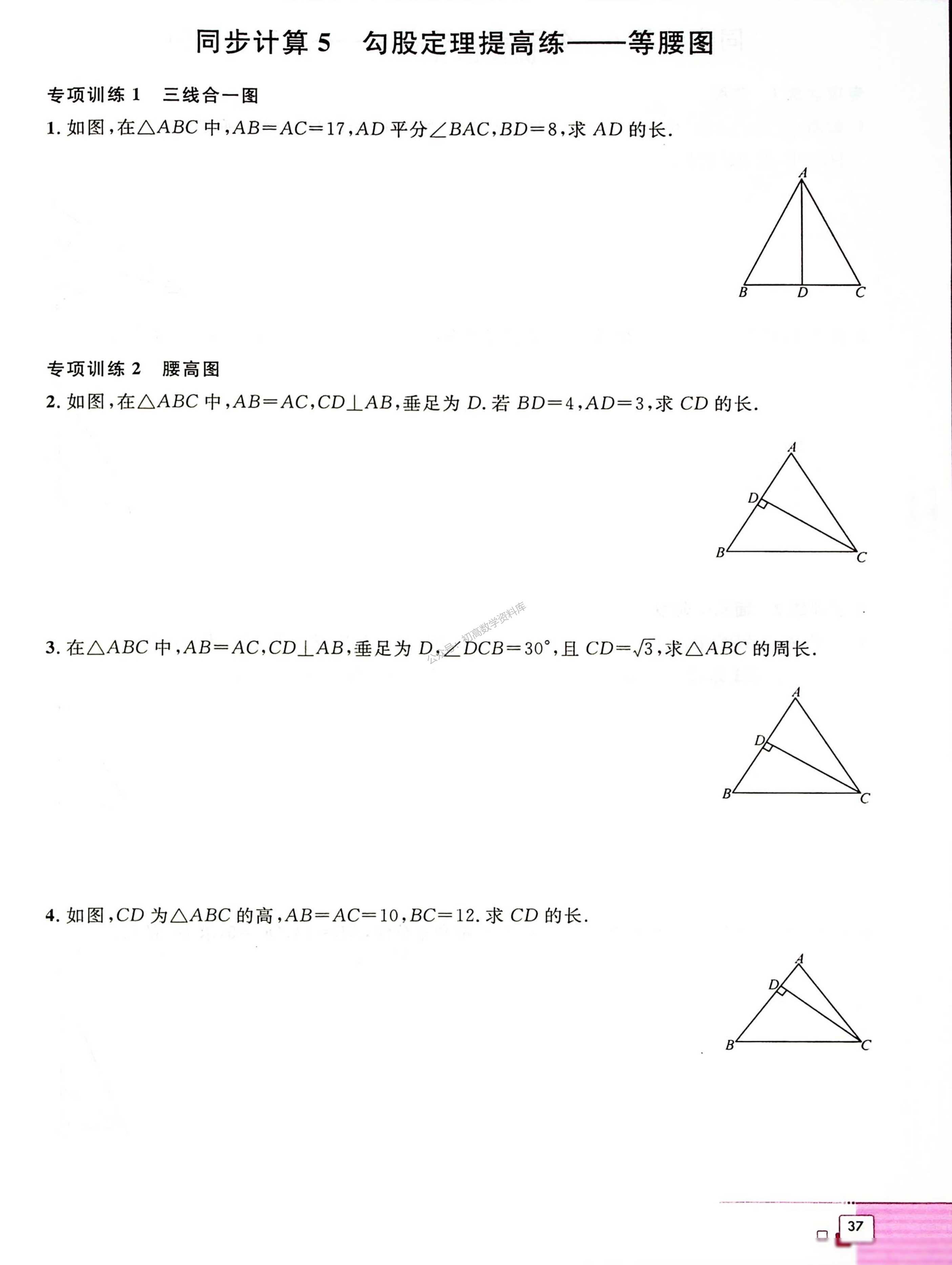 勾股定理应用_勾股定理生活应用_数学在生活中的应用