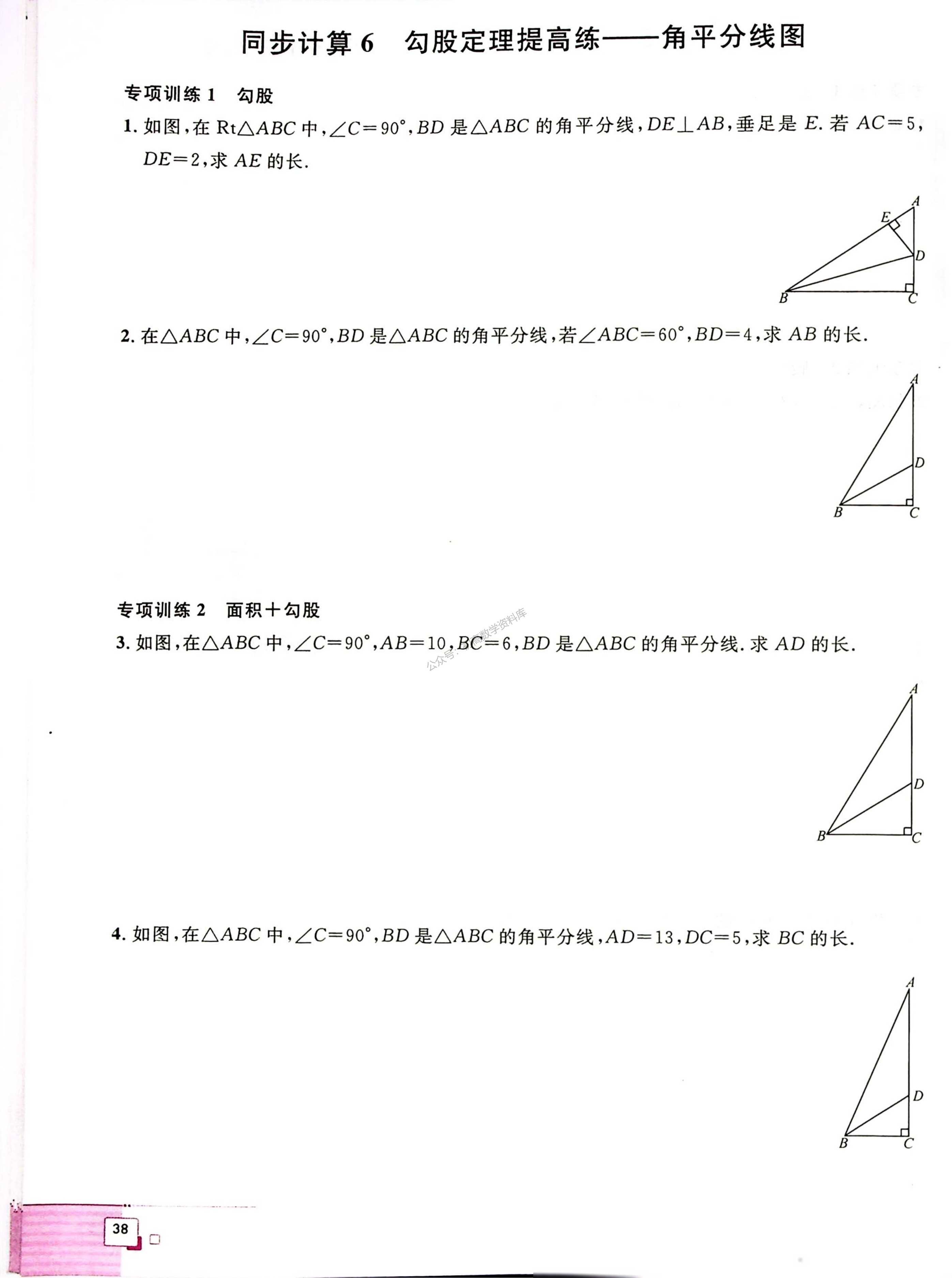 数学在生活中的应用_勾股定理生活应用_勾股定理应用