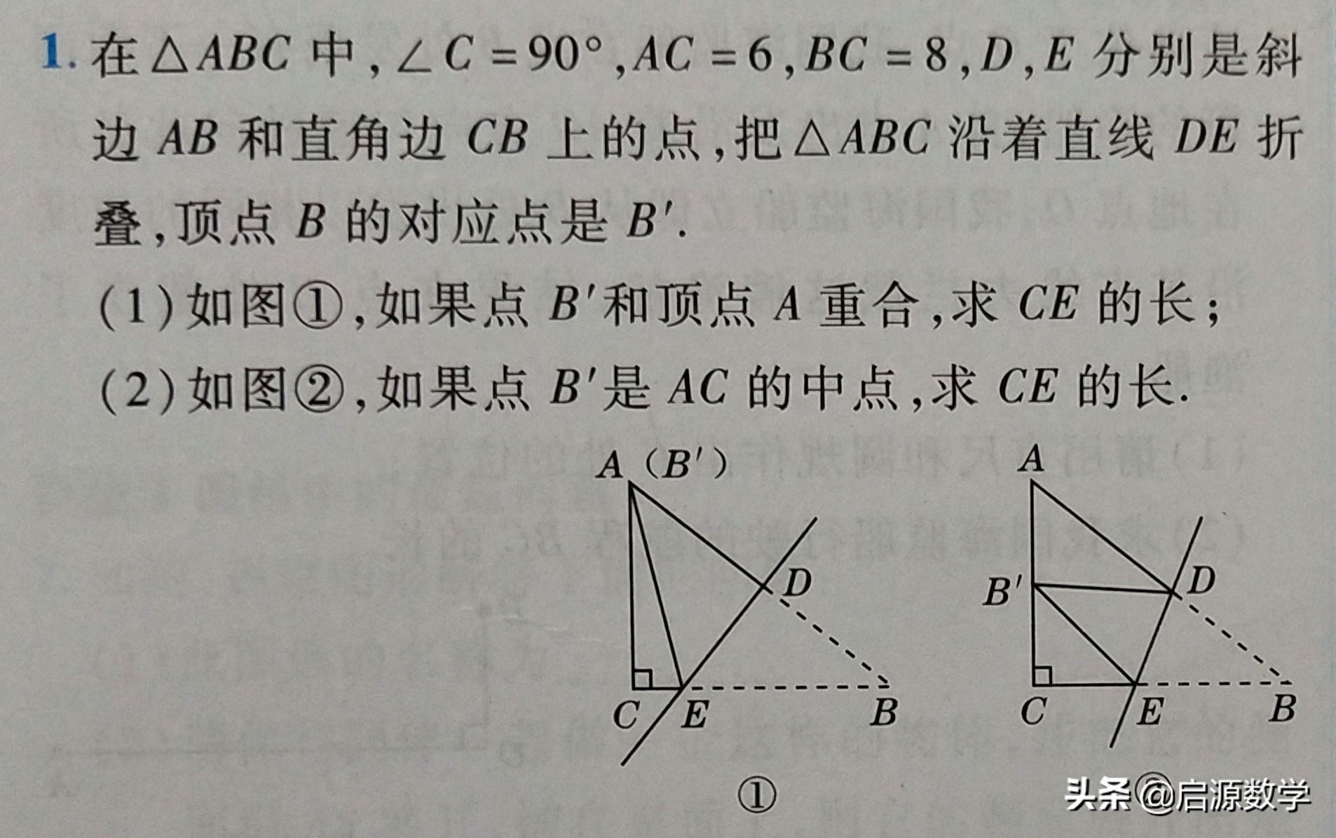 数学八（上）：利用勾股定理化解图形折叠问题常考题型最全整理