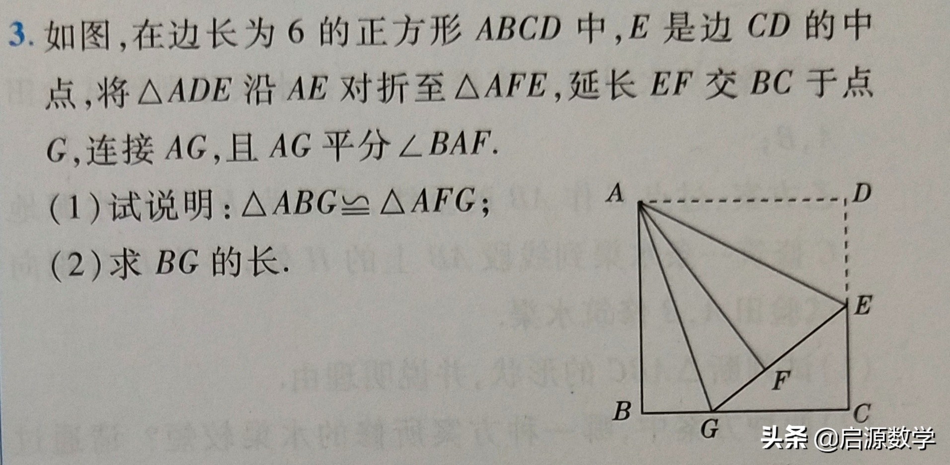 勾股定理折叠题型_勾股定理生活应用_勾股定理折叠问题解法