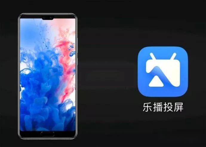 乐播投屏使用方法_手机投屏攻略_投影电视荣耀盒子上怎么下载应用
