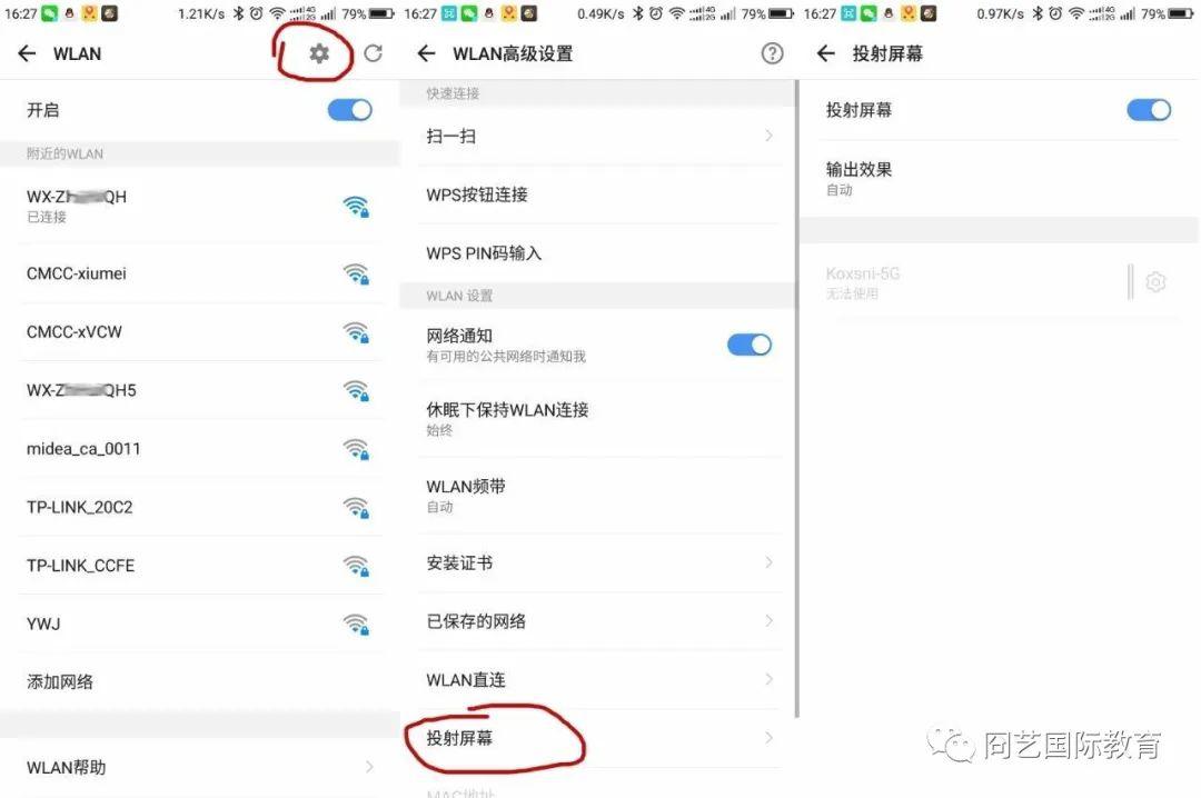 乐播投屏使用方法_手机投屏攻略_投影电视荣耀盒子上怎么下载应用