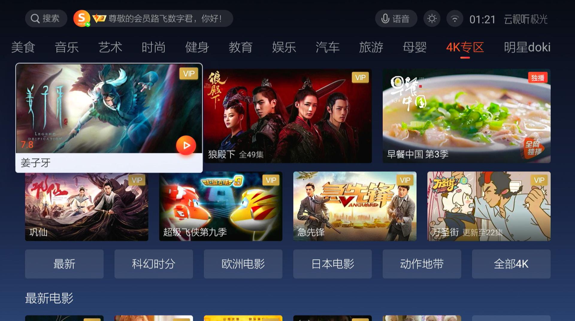 投影电视荣耀盒子上怎么下载应用_腾讯极光盒子3mini_智能电视盒子评测