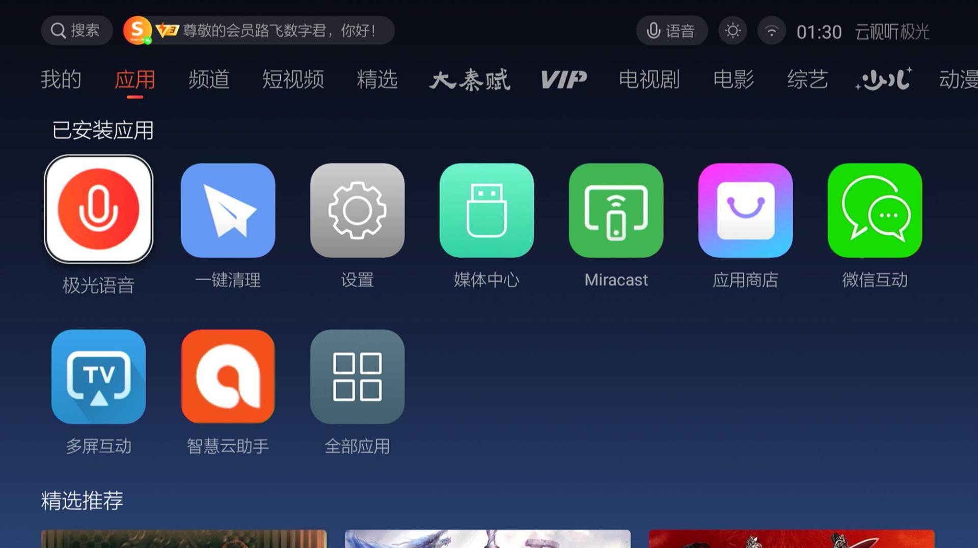 腾讯极光盒子3mini_投影电视荣耀盒子上怎么下载应用_智能电视盒子评测