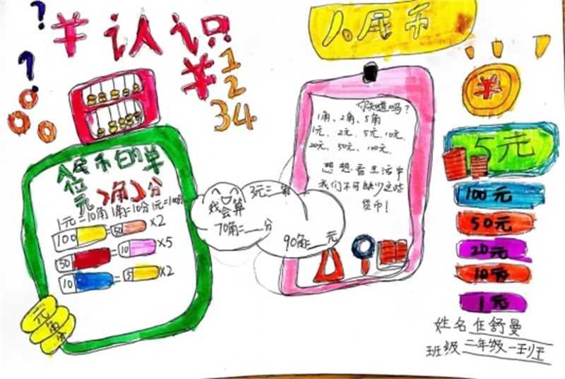 西安浐灞八小开展数学学科特色作业系列活动