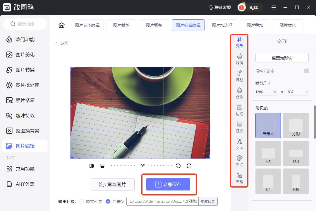 手机图片编辑工具_手机刷成电子书阅读器_图片编辑软件推荐