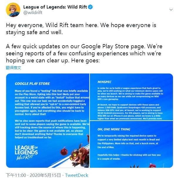 《英雄联盟》手游开放安装？官方公布双平台最低配置要求