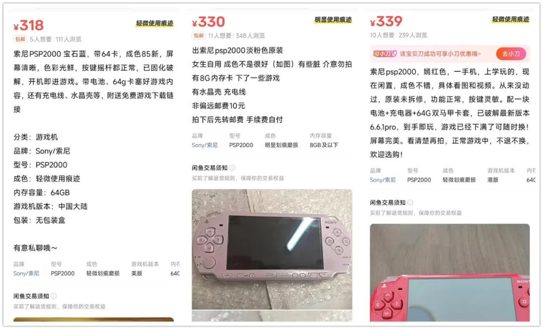 psp游戏专题_二手掌机行情_老任系掌机价格