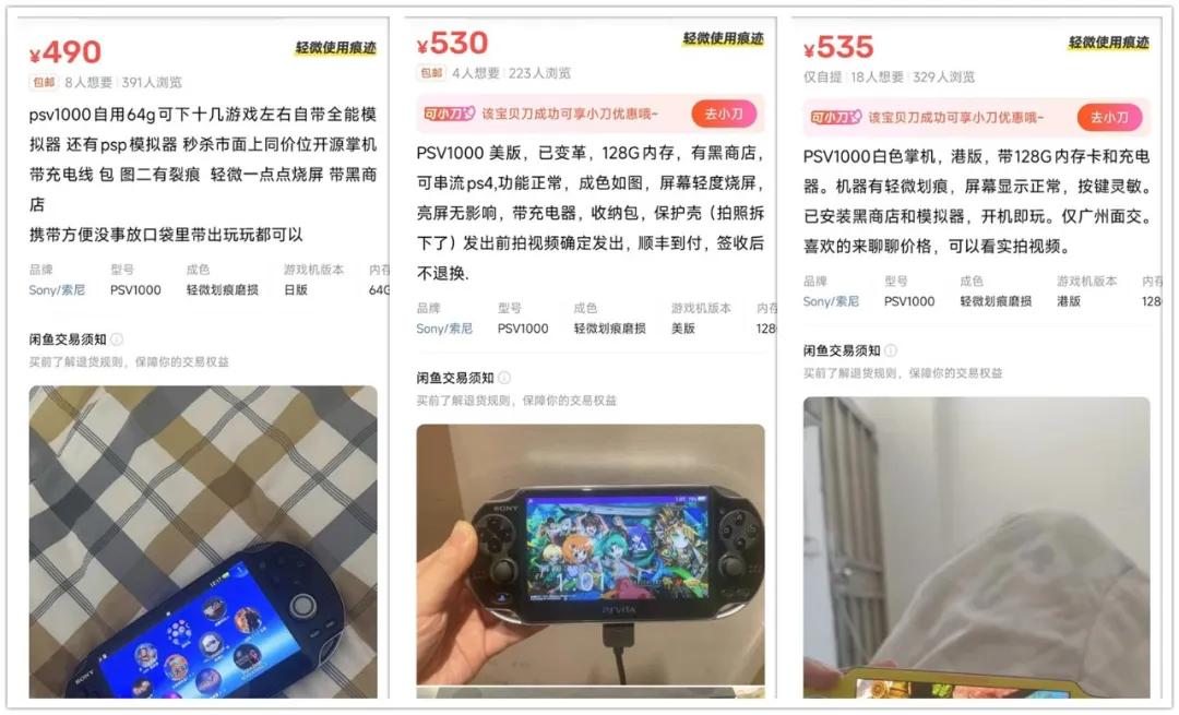 老任系掌机价格_psp游戏专题_二手掌机行情