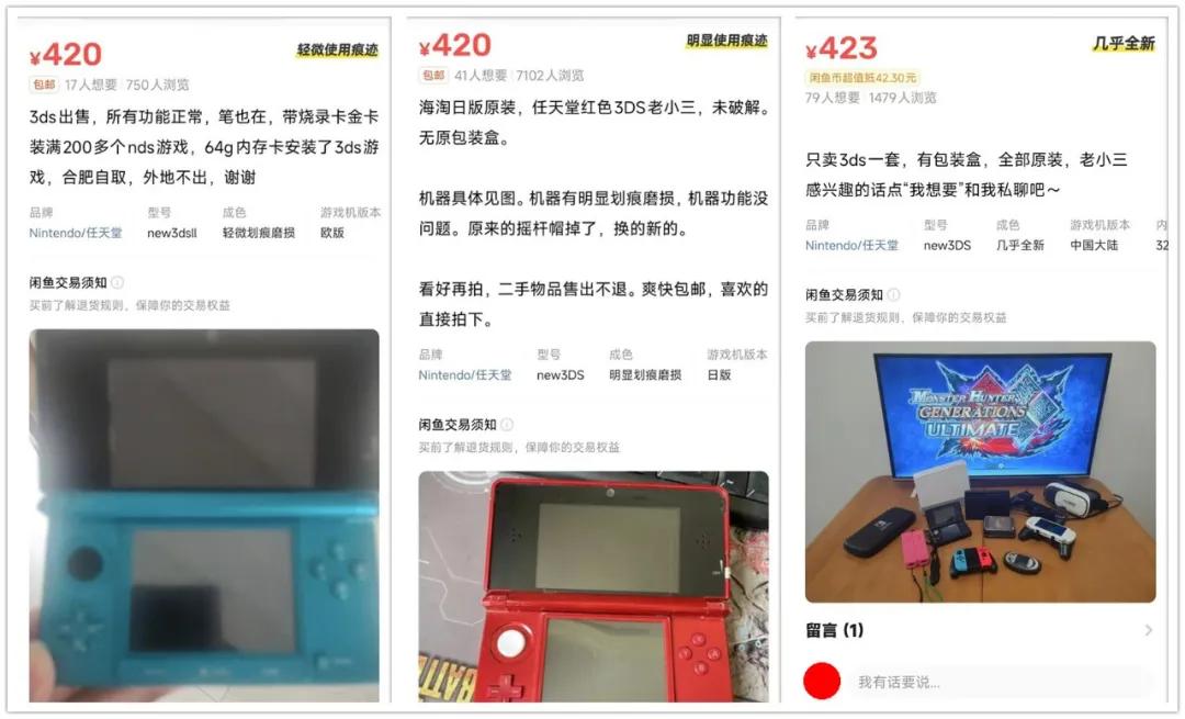 psp游戏专题_二手掌机行情_老任系掌机价格