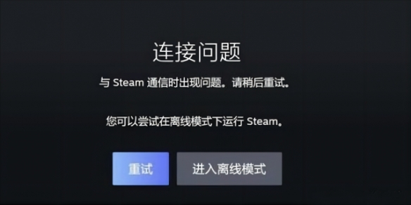 steam为什么打不开？steam无法打开一站式解答