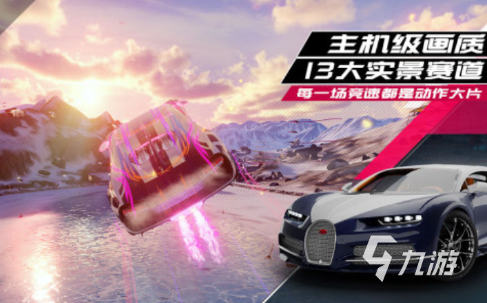 什么汽车模拟器游戏最真实 2025值得推荐的汽车模拟器手游分享