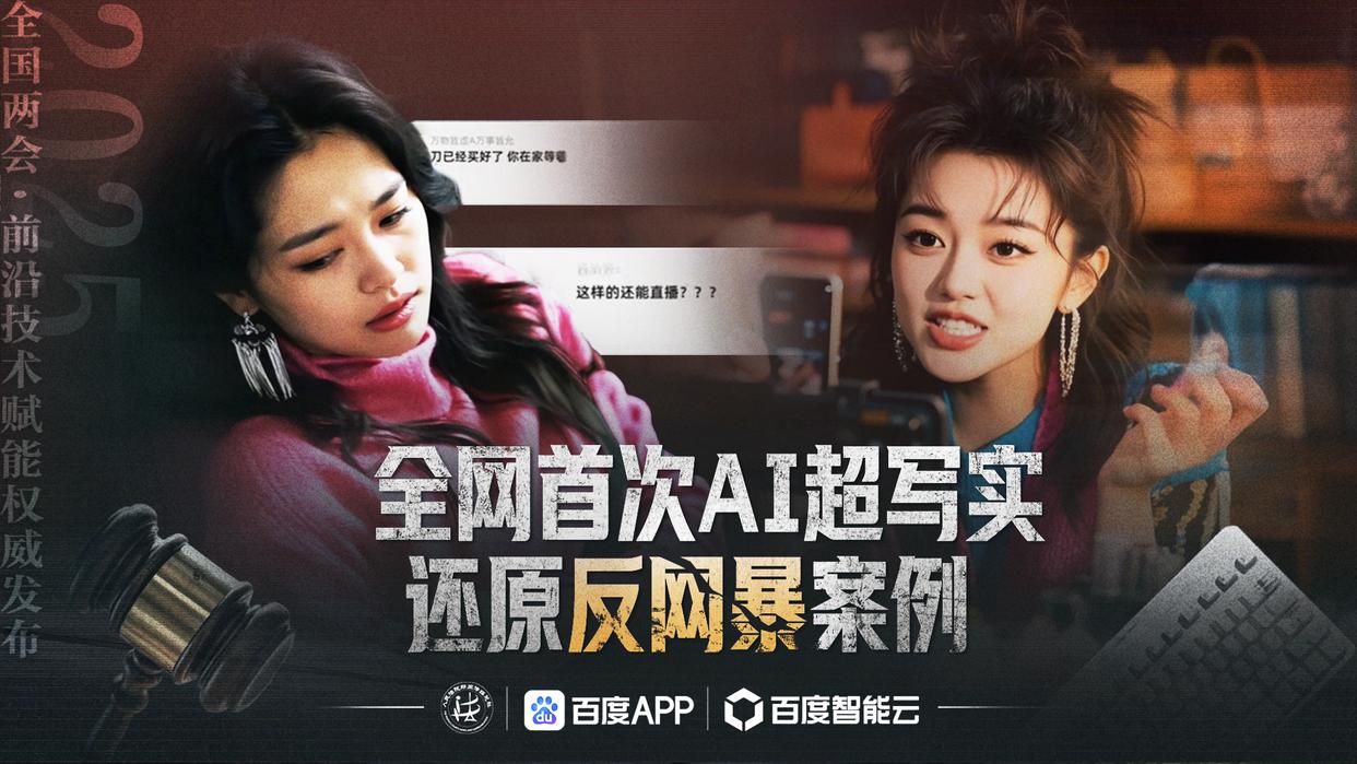 百度权威发布效能跃升_百度热搜互动体验_百度上发布信息