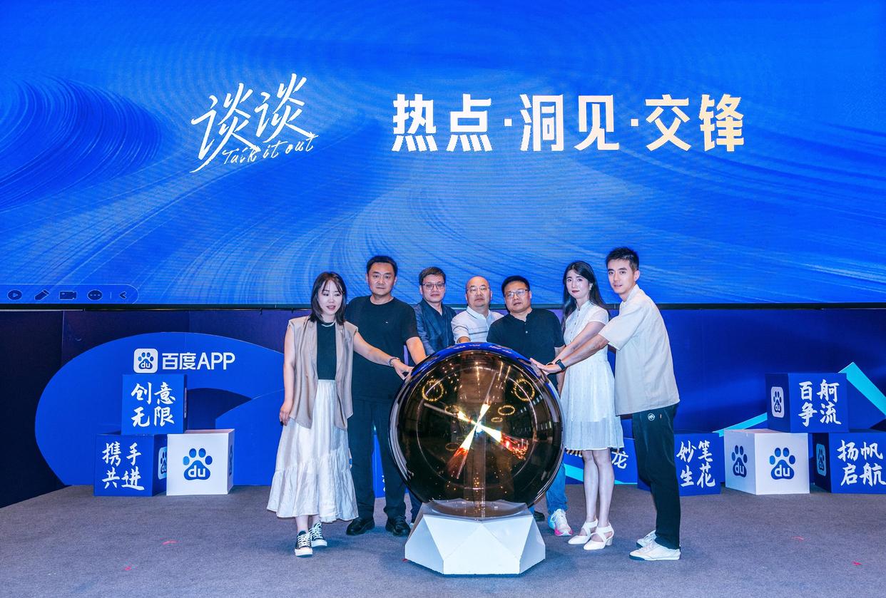 百度上发布信息_百度热搜互动体验_百度权威发布效能跃升