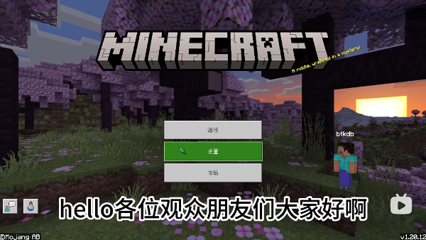 我的世界基岩版1.21玩法_我的世界有马的版本下载_创造与生存模式