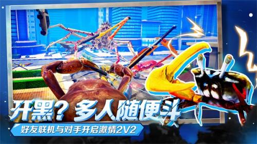 螃蟹大战(king of crabs)手机版正版2022