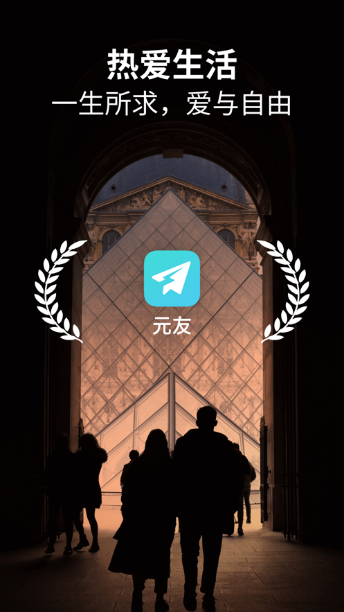 元友聊天软件特色功能_元友聊天软件下载_日本妹子用什么聊天软件