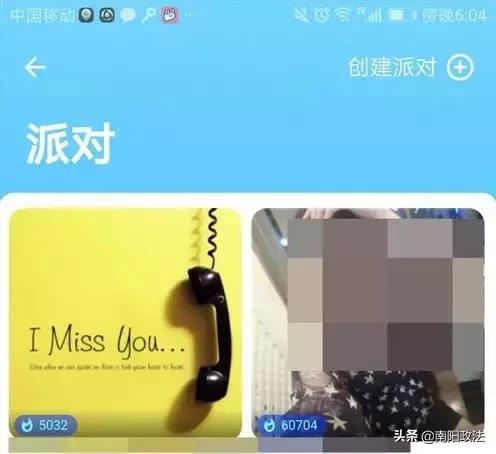 语音社交软件色情交易_语音社交软件低俗信息治理_苹果用什么软件看美女图片