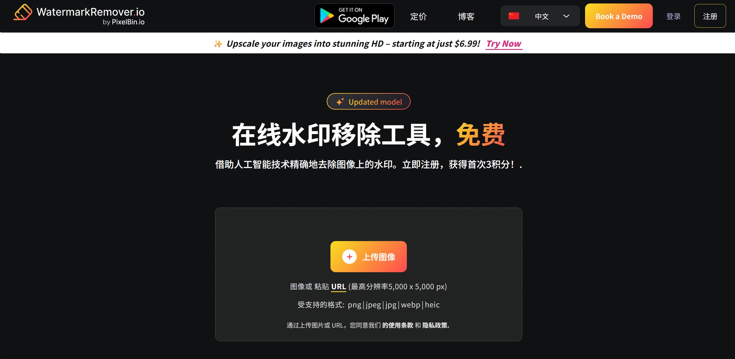 去水印工具推荐_零基础去除图片水印教程_美图秀秀在线使用批量处理