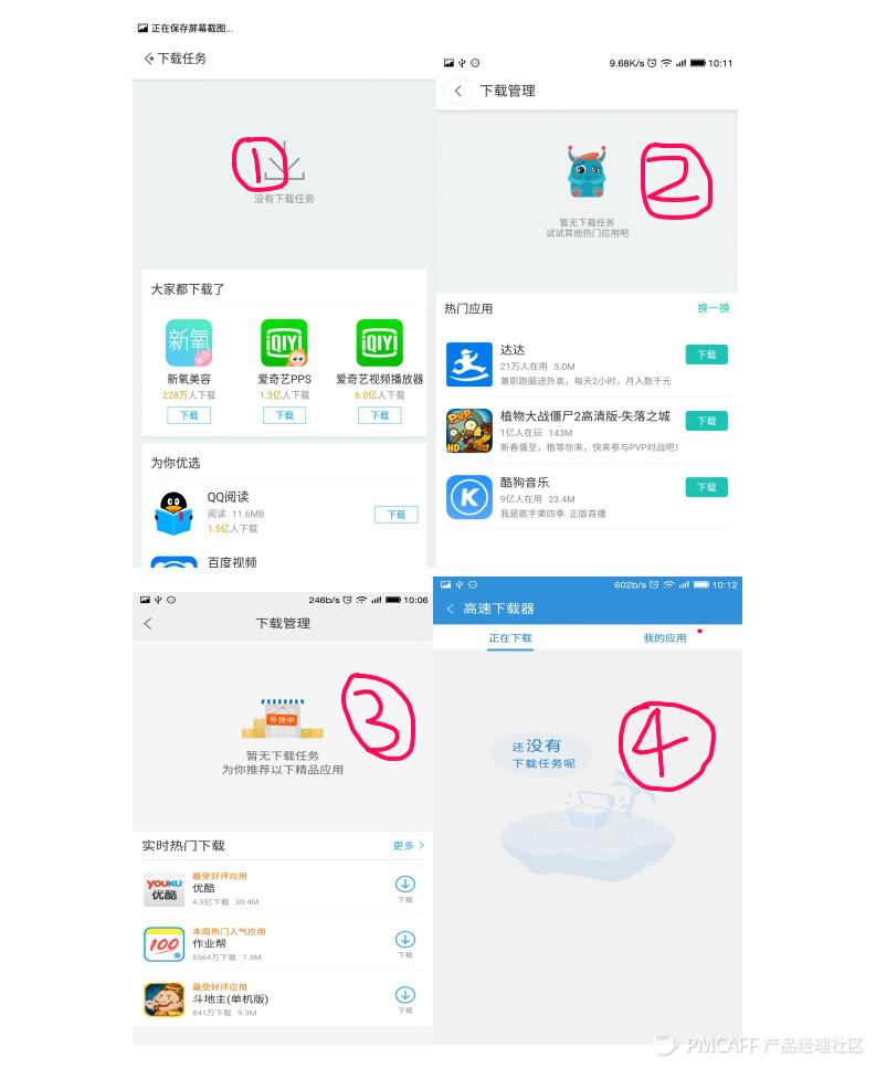 手机应用大战第7弹_手机应用大战第7弹_手机应用大战第7弹