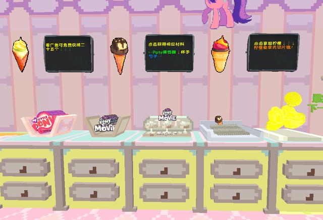 小马宝莉游戏专题_迷你世界 小马宝莉 合作 抄袭风波 正版授权