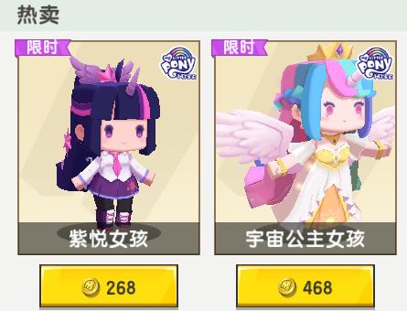 小马宝莉游戏专题_迷你世界小马宝莉联动合作_《小马宝莉》迷你世界皮肤装扮