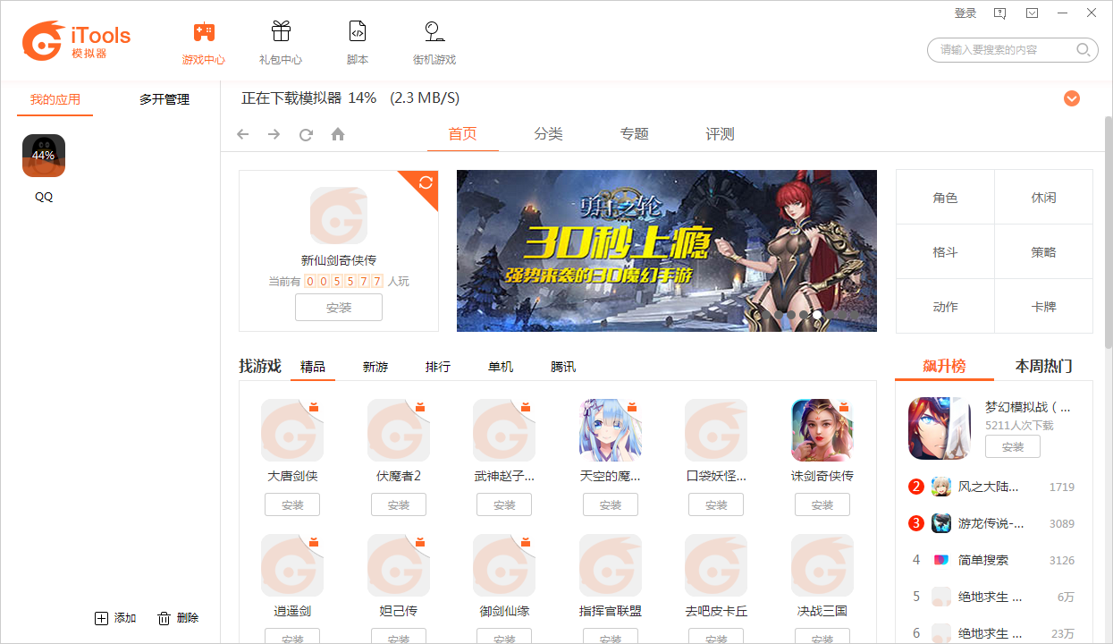 电脑上的热血传奇能用手机玩吗_免费手游模拟器测评_手游模拟器软件推荐