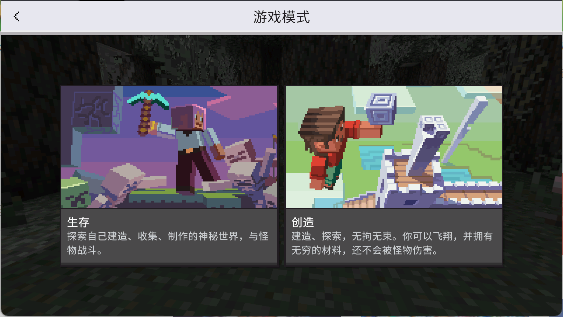 我的世界国际服冒险玩法_我的世界国际服建造元素_我的世界有马的版本下载