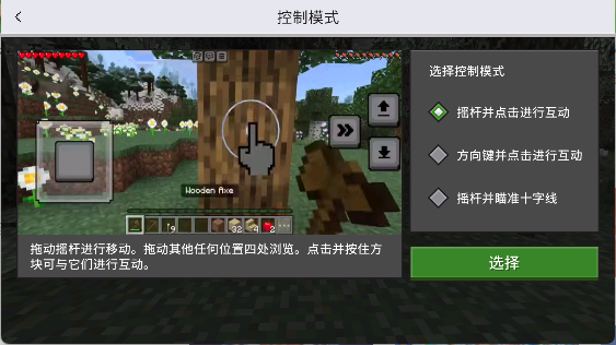 我的世界国际服建造元素_我的世界有马的版本下载_我的世界国际服冒险玩法