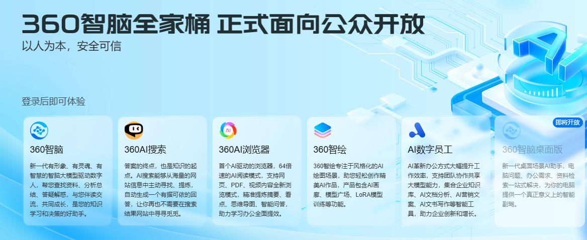 360软件残留删除方法_完美卸载免费版_流氓软件卸载残留清理