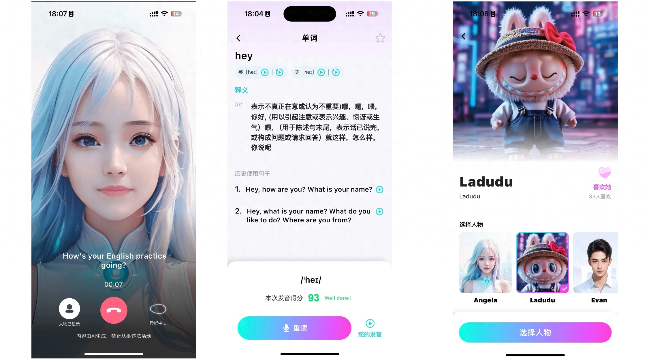 2025五大国外生活英语口语APP真实爆款排名！海外生活英语神荐