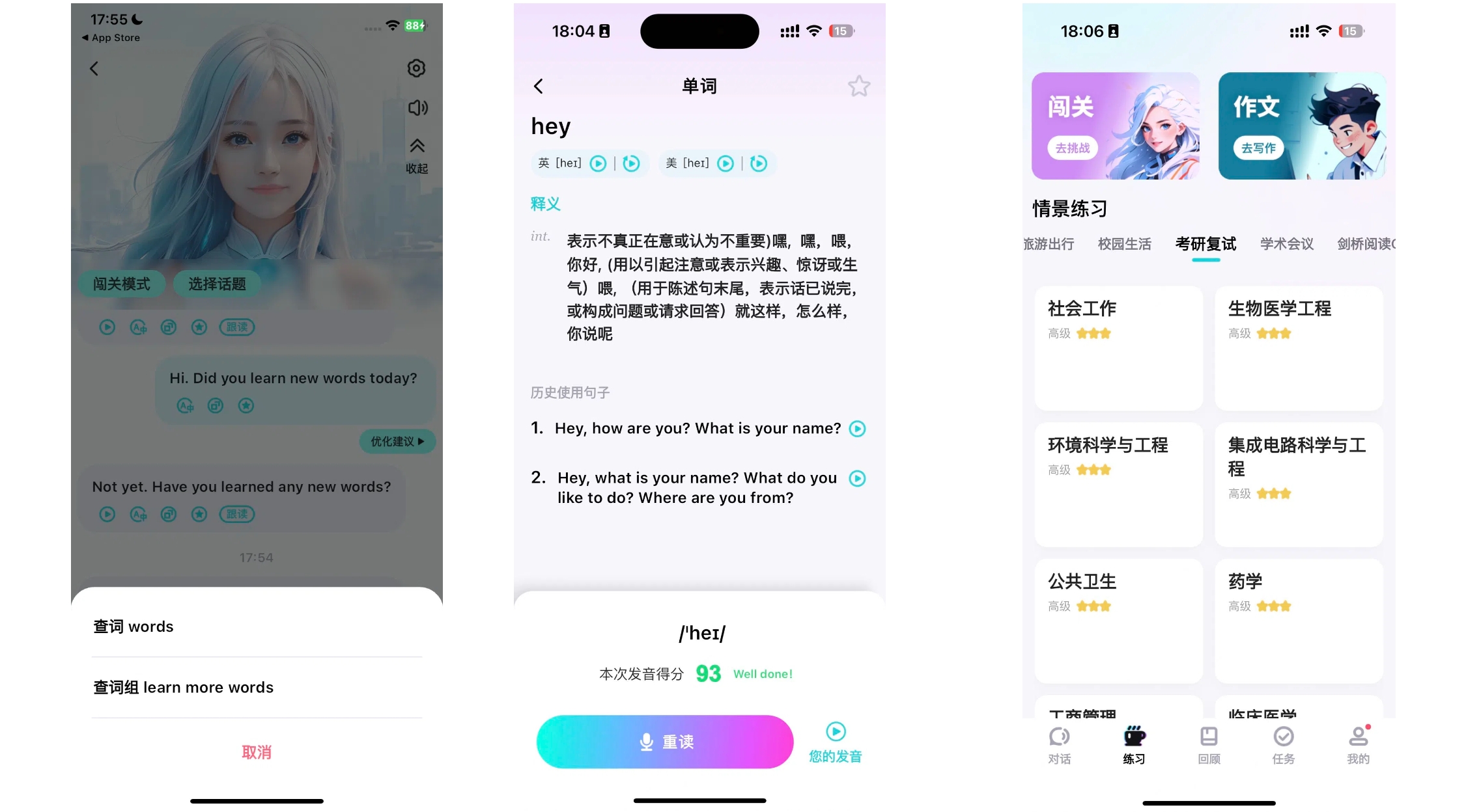 聊天软件排行_ 咕噜口语AI口语陪练 _海外生活英语口语提升APP 