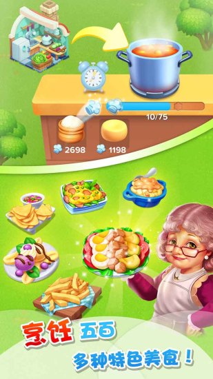 天天农场腾讯版(2)